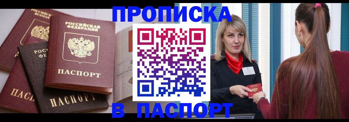 временная регистрация в Малой Вишере