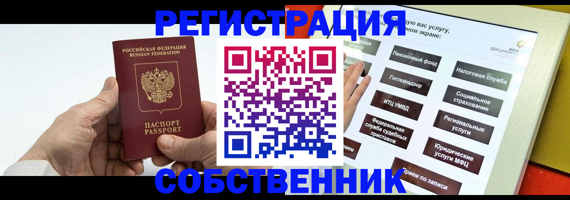 временная регистрация в Малой Вишере