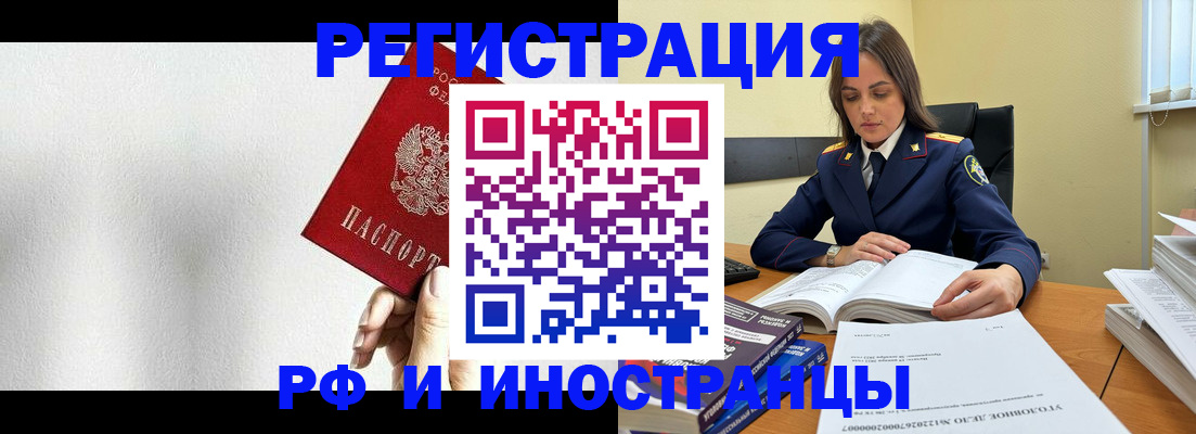 прописка для кредита в Малой Вишере