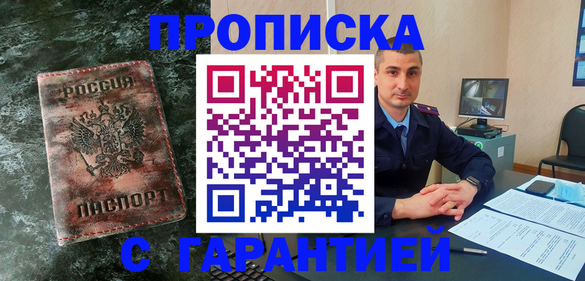 прописка 2025 в Малой Вишере