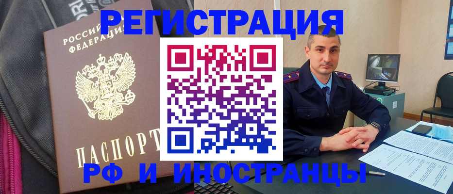 прописка штамп в Малой Вишере