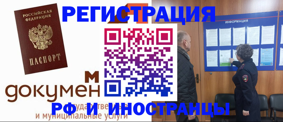 временная регистрация поиск в Малой Вишере