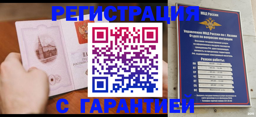 прописка в Малой Вишере